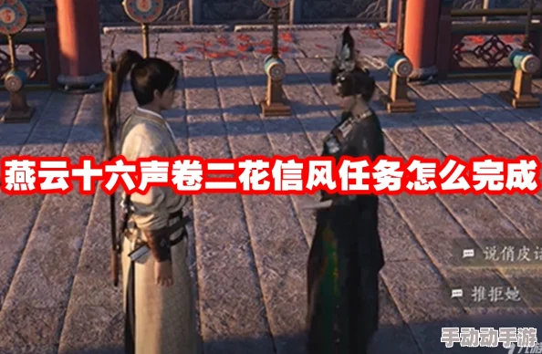 揭秘！燕云十六声风弄梅花任务攻略，内含速通秘籍与惊喜奖励获取方法！