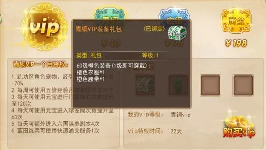 惊喜揭晓！神仙道VIP7充值金额大揭秘，原来成为尊贵VIP只需这么多钱！