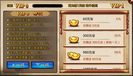 惊喜揭晓！神仙道VIP7充值金额大揭秘，原来成为尊贵VIP只需这么多钱！