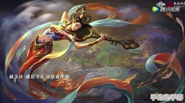 王者荣耀杨玉环星之奏鸣皮肤价格揭秘，惊喜消息：限时折扣即将上线！