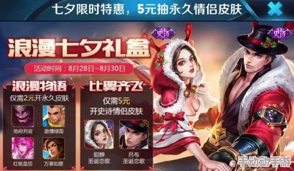 王者荣耀杨玉环星之奏鸣皮肤价格揭秘，惊喜消息：限时折扣即将上线！