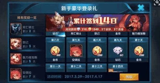 王者荣耀杨玉环星之奏鸣皮肤价格揭秘，惊喜消息：限时折扣即将上线！