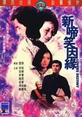 热久久视久久精品18啼笑情缘