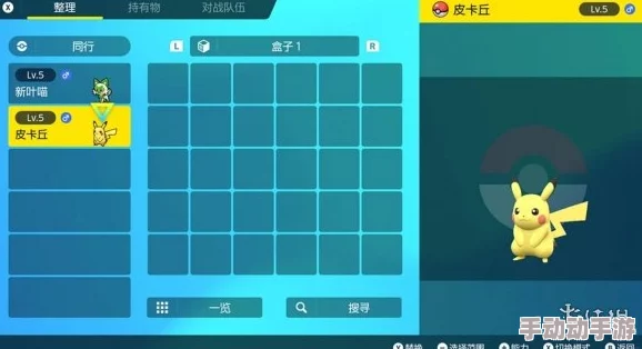 惊喜揭秘！宝可梦朱紫中胖可丁的全新进化路径，解锁隐藏形态的秘密
