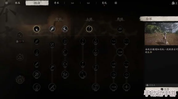 惊喜揭秘！黑神话悟空天赋加点全面重置攻略，轻松掌握加点重置新方法！