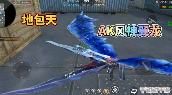 穿越火线AK47风神翼龙全面评测：强度惊人，更有惊喜皮肤即将上线解析！