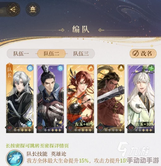 《如鸢》马超阵容搭配深度解析，惊喜消息：全新强势组合即将震撼登场！