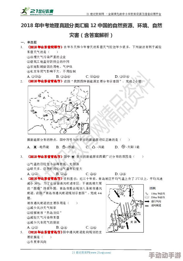七日世界地图资源提供全球最新地理政治动态与自然灾害信息 七日世界地图资源提供全球最新地理政治动态与自然灾害信息
