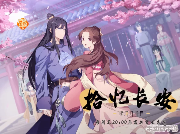 性8se春暖花开旧版入口拾忆长安·明月几时有2 性8se春暖花开旧版入口拾忆长安·明月几时有2