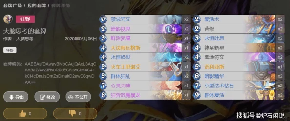 《暗喻幻想》惊喜揭秘！三龙机制全解析与高效打法配置推荐，轻松击败邪见、盲信与不逊龙