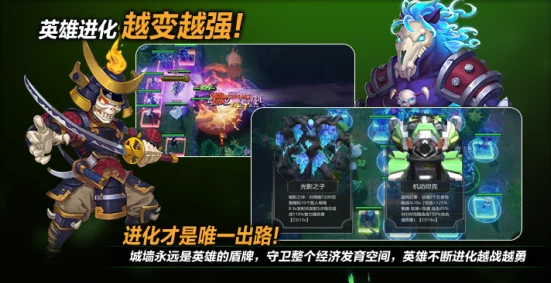无尽冬日车身守城新攻略：英雄选择秘籍大公开，惊喜消息！最强组合即将揭晓！