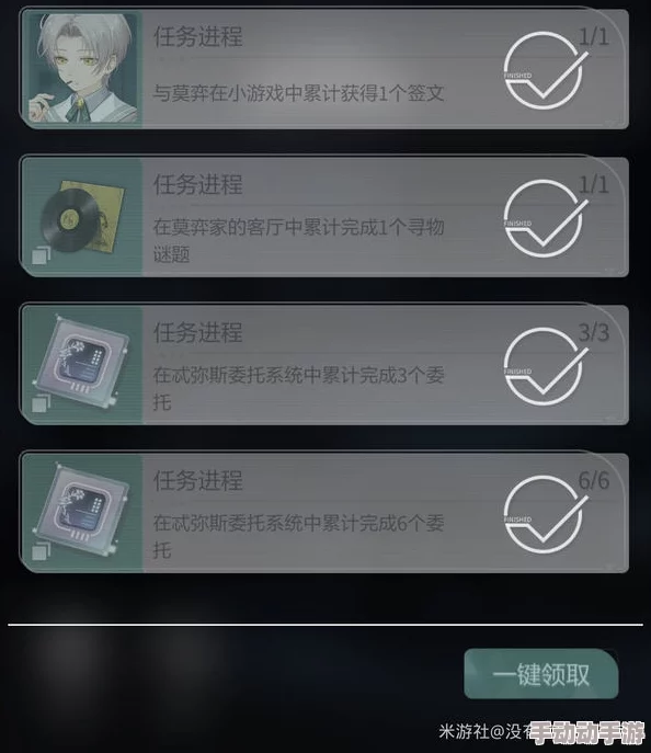 未定事件簿莫弈成就全攻略:解锁隐藏技巧,揭秘最新惊喜活动消息一网打尽! 未定事件簿莫弈成就全攻略:解锁隐藏技巧,揭秘最新惊喜活动消息一网打尽!