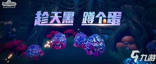 我的起源1598宠物蛋获取攻略:惊喜揭秘所在位置及高效获取方法详解 我的起源1598宠物蛋获取攻略:惊喜揭秘所在位置及高效获取方法详解