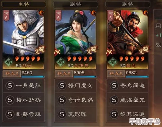 三国志战略版魏延T0阵容大揭秘!最强搭配出炉,惊喜加入全新S级辅助英雄! 三国志战略版魏延T0阵容大揭秘!最强搭配出炉,惊喜加入全新S级辅助英雄!