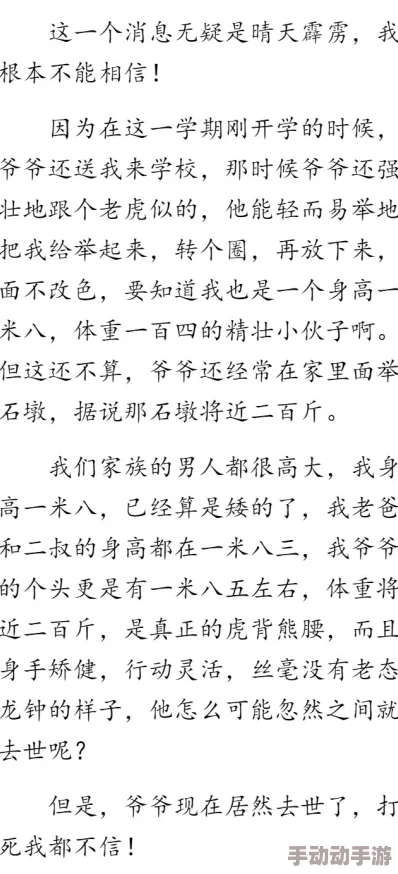 mm禁处新鲜事信息小明在家中意外发现了一本尘封已久的古籍，记载了许多不为人知的秘术和传说