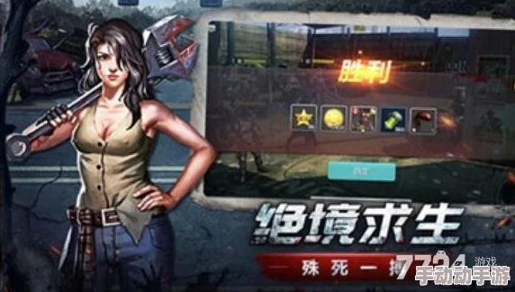 惊喜揭秘!幸存者挑战手游全新入口指南,即刻加入赢取限量版豪礼! 惊喜揭秘!幸存者挑战手游全新入口指南,即刻加入赢取限量版豪礼!