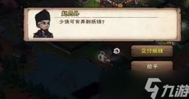 烟雨江湖捉鬼驱邪任务全攻略:赵员外支线轻松解锁,惊喜消息!隐藏奖励等你拿! 烟雨江湖捉鬼驱邪任务全攻略:赵员外支线轻松解锁,惊喜消息!隐藏奖励等你拿!