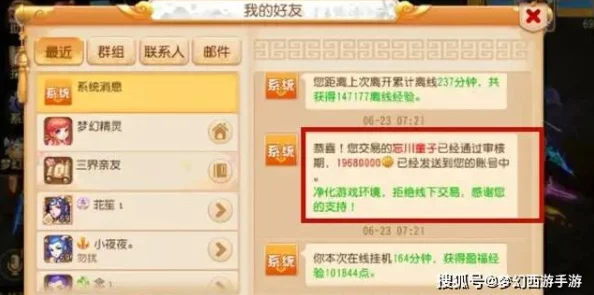 惊喜！幻塔改名字教程大公开，轻松掌握改名方法新技巧
