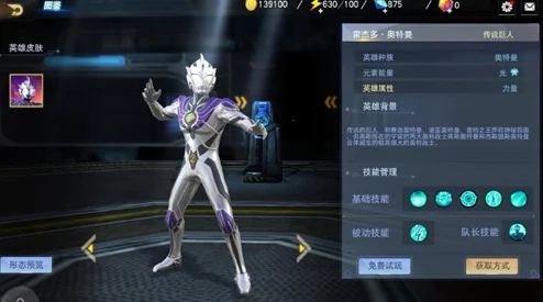 惊喜揭秘！奥特曼宇宙英雄彩色装备高效获取攻略，解锁稀有彩装不再是梦！