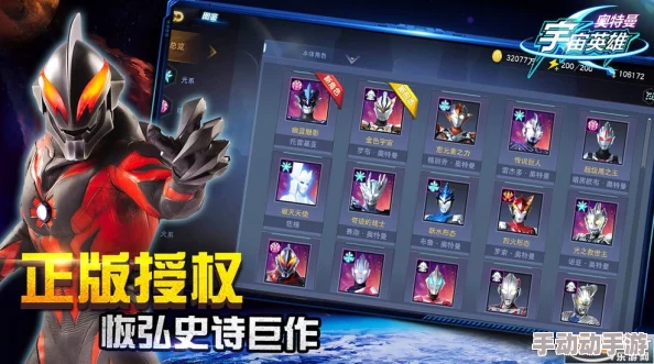 惊喜揭秘！奥特曼宇宙英雄彩色装备高效获取攻略，解锁稀有彩装不再是梦！