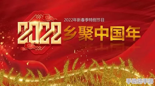 国产一区二区精品久久春节期间推出特别版节目
