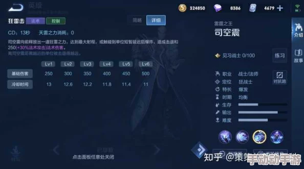 《王者荣耀》司空震连招技巧大揭秘！惊喜消息：全新高效连招助你称霸峡谷