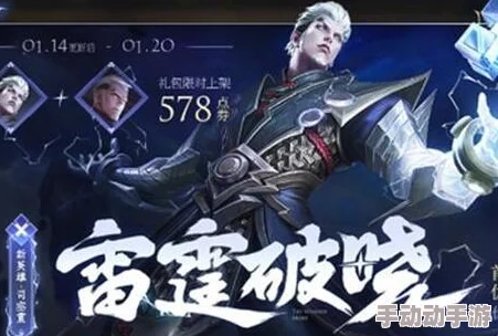 《王者荣耀》司空震连招技巧大揭秘！惊喜消息：全新高效连招助你称霸峡谷