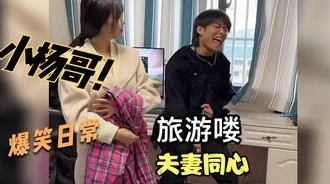哥哥的老婆3爆笑家庭剧情，轻松解压必看神作