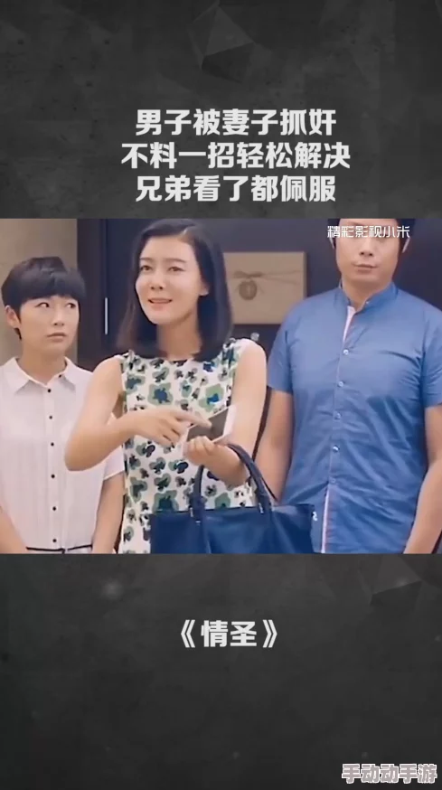 哥哥的老婆3爆笑家庭剧情，轻松解压必看神作