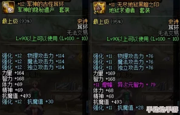 惊喜揭秘!DNF神话耳环选择指南:哪个才是你的最强战力提升之选? 惊喜揭秘!DNF神话耳环选择指南:哪个才是你的最强战力提升之选?