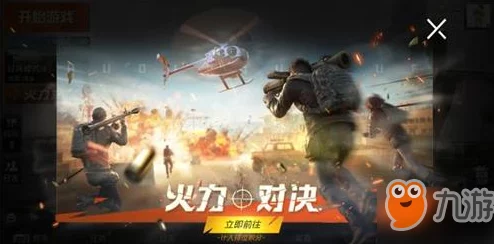 和平精英MGL发射器惊喜获取攻略:火力对决模式MGL发射器快速入手详解,限时活动助力收集! 和平精英MGL发射器惊喜获取攻略:火力对决模式MGL发射器快速入手详解,限时活动助力收集!