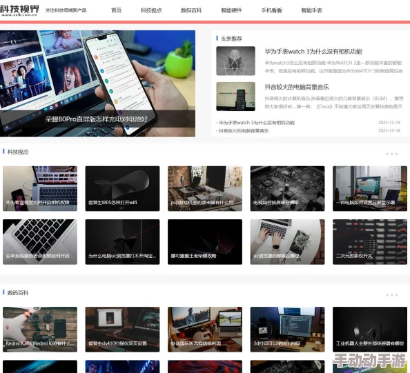 哪个网站能提供最新的科技产品评测和购买指南