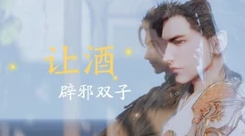 惊喜揭秘！古剑奇谭北洛与辟邪角色对比，哪个更胜一筹？还有隐藏彩蛋等你发现！