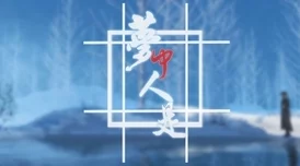 惊喜揭秘！古剑奇谭北洛与辟邪角色对比，哪个更胜一筹？还有隐藏彩蛋等你发现！