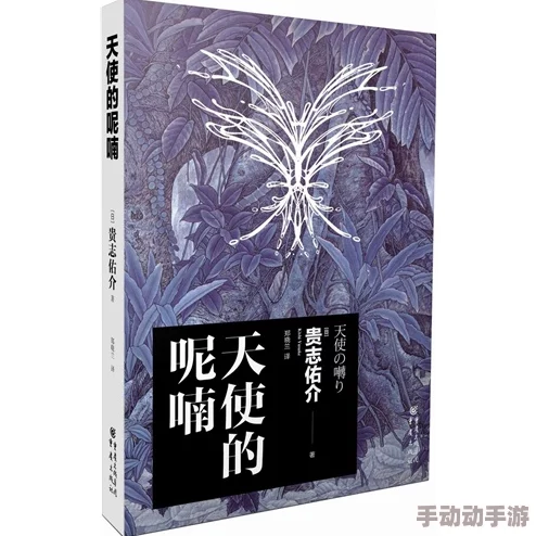 天使的呢喃世界 天使的呢喃世界