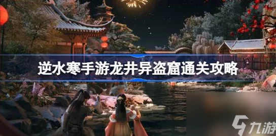 逆水寒手游0元购大放送!惊喜轻功任选推荐,限时福利不容错过! 逆水寒手游0元购大放送!惊喜轻功任选推荐,限时福利不容错过!