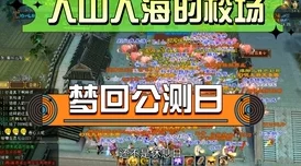 惊喜爆料!神仙道新藏经阁开放时间揭秘,海量福利等你探索,速来围观具体多少点! 惊喜爆料!神仙道新藏经阁开放时间揭秘,海量福利等你探索,速来围观具体多少点!