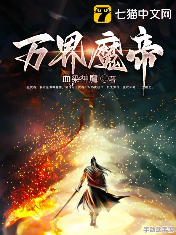 免看一级a一黄万世魔星