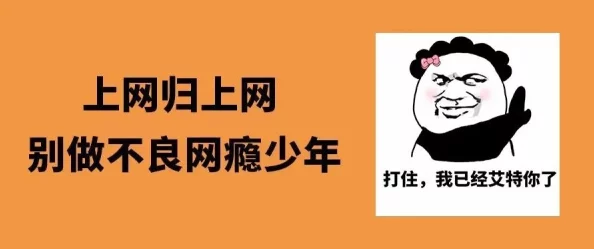 9.1人网站色情内容泛滥，影响青少年健康成长