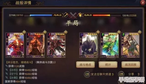 2024惊喜更新！率土之滨吴国阵容大全：揭秘主流搭配，新增神秘吴将震撼登场！