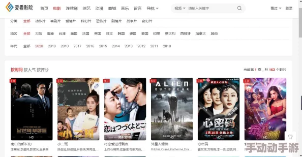 伊人网在线观看今日新增多部高清电影及电视剧热播资源