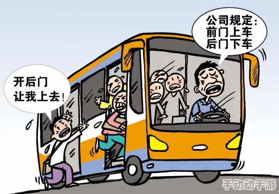 公交车被多人伦H指的是在公共交通工具上发生的多人不当行为事件