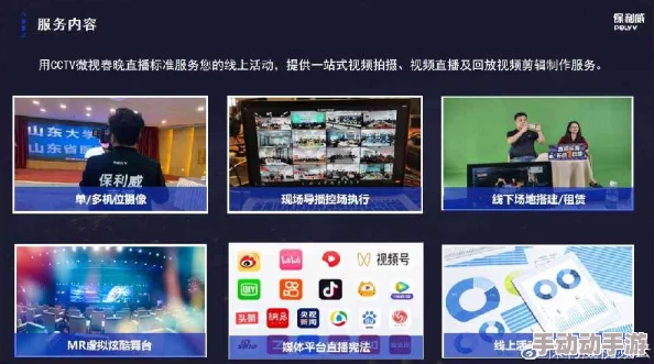 国产网红福利视频网站推出全新互动直播功能观众可实时参与节目制作