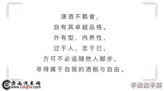 你这个浪货指的是一个人行为放荡不羁、不拘小节的称呼