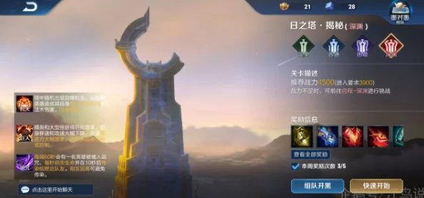 惊喜！王者荣耀日之塔进不去问题终极解决方案，一键修复畅通无阻！