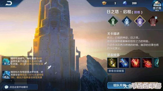 惊喜！王者荣耀日之塔进不去问题终极解决方案，一键修复畅通无阻！