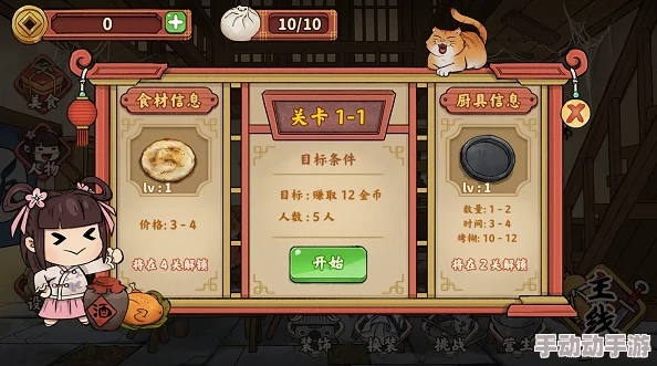 逍遥客栈全新攻略：揭秘如何选关卡，更有惊喜消息等你解锁，速来围观！