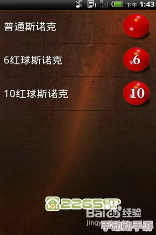惊喜揭秘！真实3D台球操作指南：掌握绝技，即刻享受沉浸式桌球对决体验！