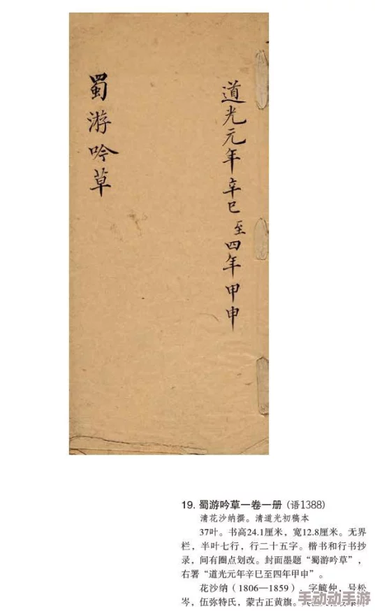 全文一直做肉的黄文古代最近发现一批珍贵的古籍手稿