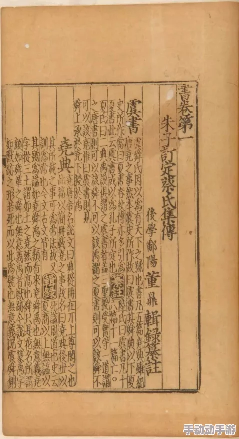 全文一直做肉的黄文古代最近发现一批珍贵的古籍手稿